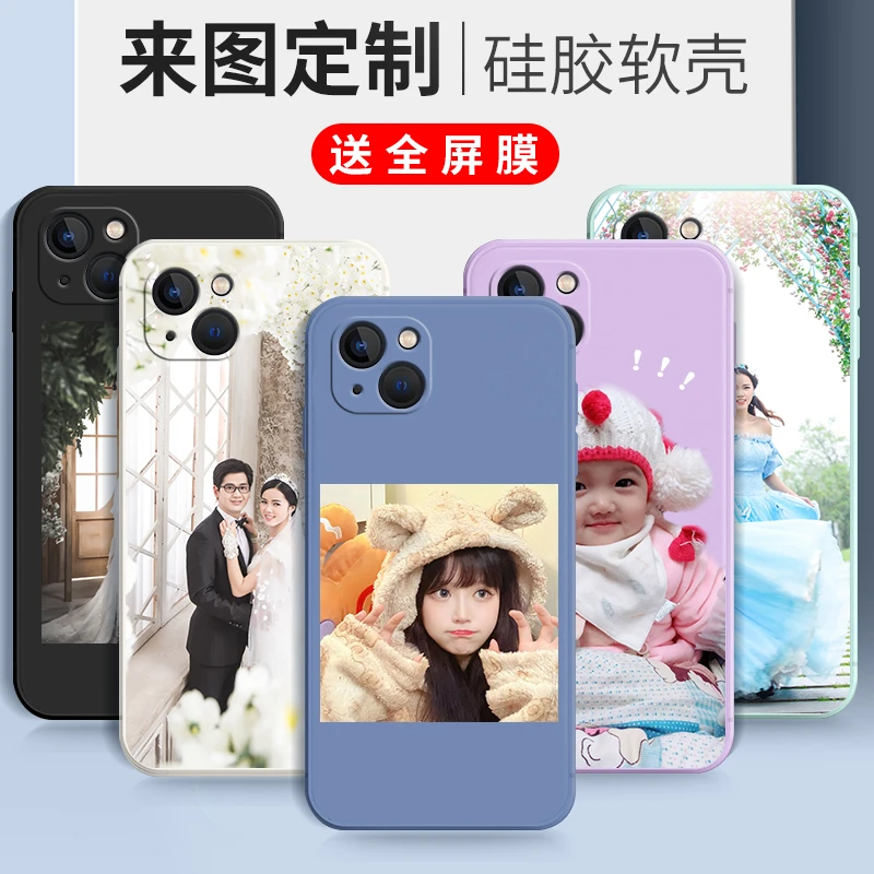 来图定制iPhone苹果13手机壳A2634现做按需设计个性自定义照片男