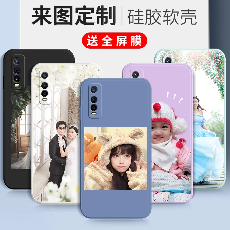 来图定制iQOOU1手机壳u1自定义V2023A按需设计照片现做个性潮防摔