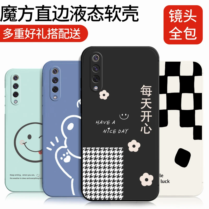 女神限定适用于小米9se手机壳mi9se网红ins风m1九se时尚5.97寸软