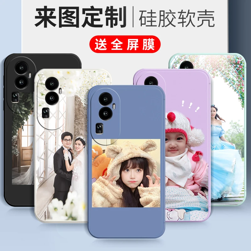 来图定制OPPOReno10Pro+手机壳PHU110个性自定义现做照片按需设计