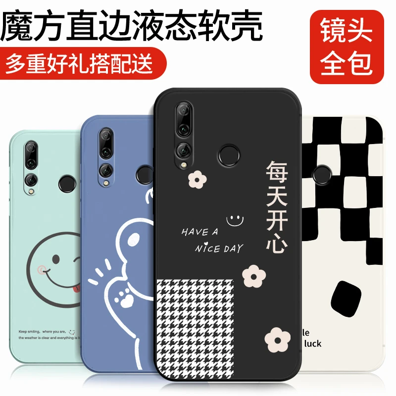女神限定适用于华为畅享9S手机壳荣誉2OI带腕带手绳畅想9s软硅胶