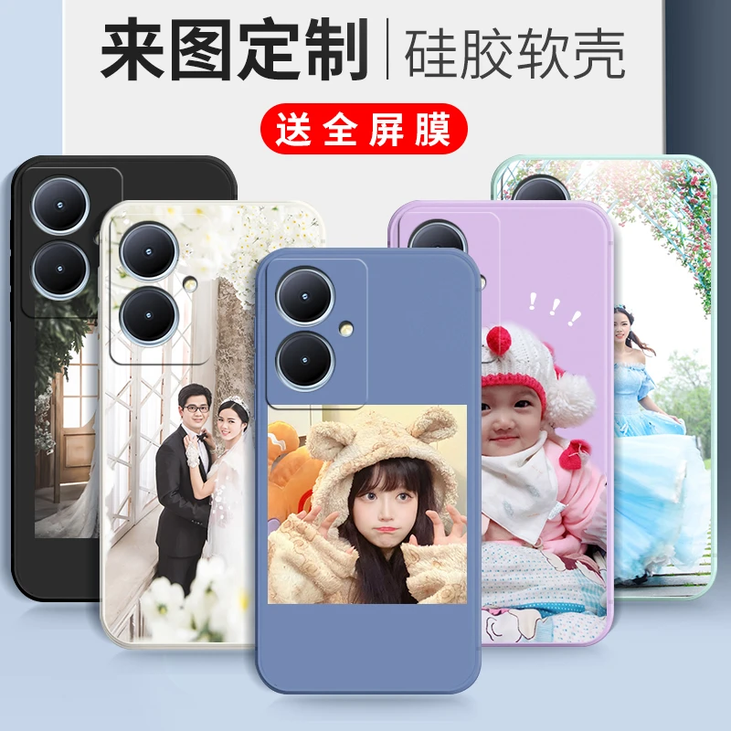 来图定制vivoy78+手机壳照片软私人V2271A个性现做订做自定义潮女