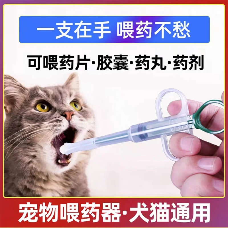 狗狗喂药神器猫咪喂药器幼犬喝药辅助神器针筒喂药钳喂驱虫宠物用