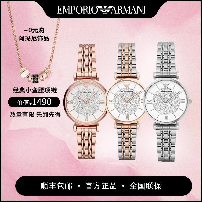 EMPORIO ARMANI阿玛尼手表满天星正品名牌女款 DBP