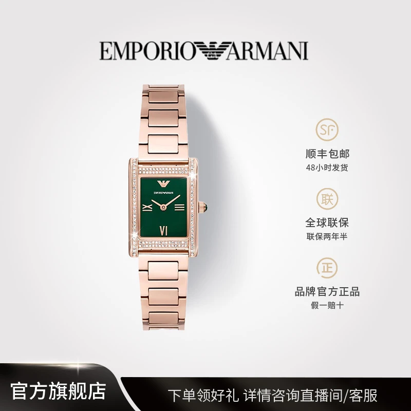 【官旗】Emporio Armani阿玛尼手表小方表女表AR11641