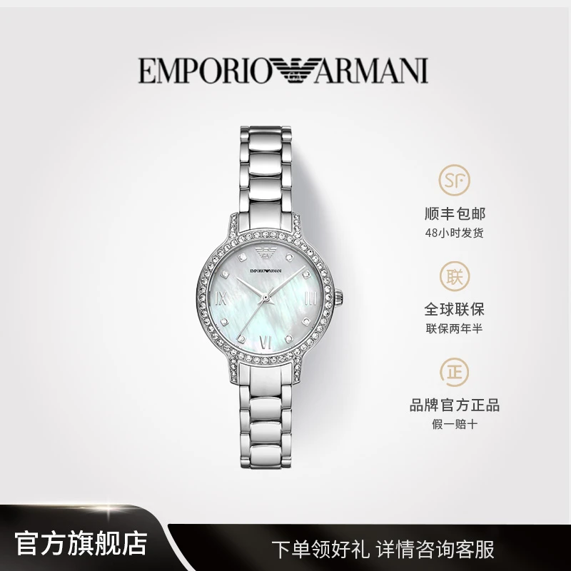 【元旦礼物】EMPORIOARMANI阿玛尼镶钻表盘女表白月光AR11484