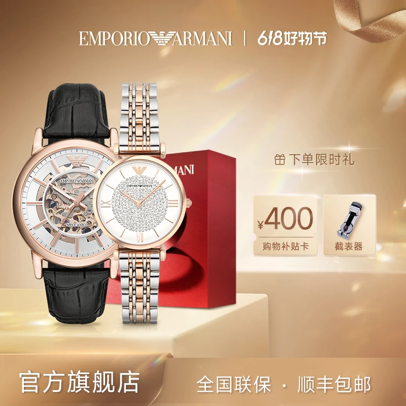 【官旗】EMPORIO ARMANI情侣对表手表男士镂空手表女生礼物