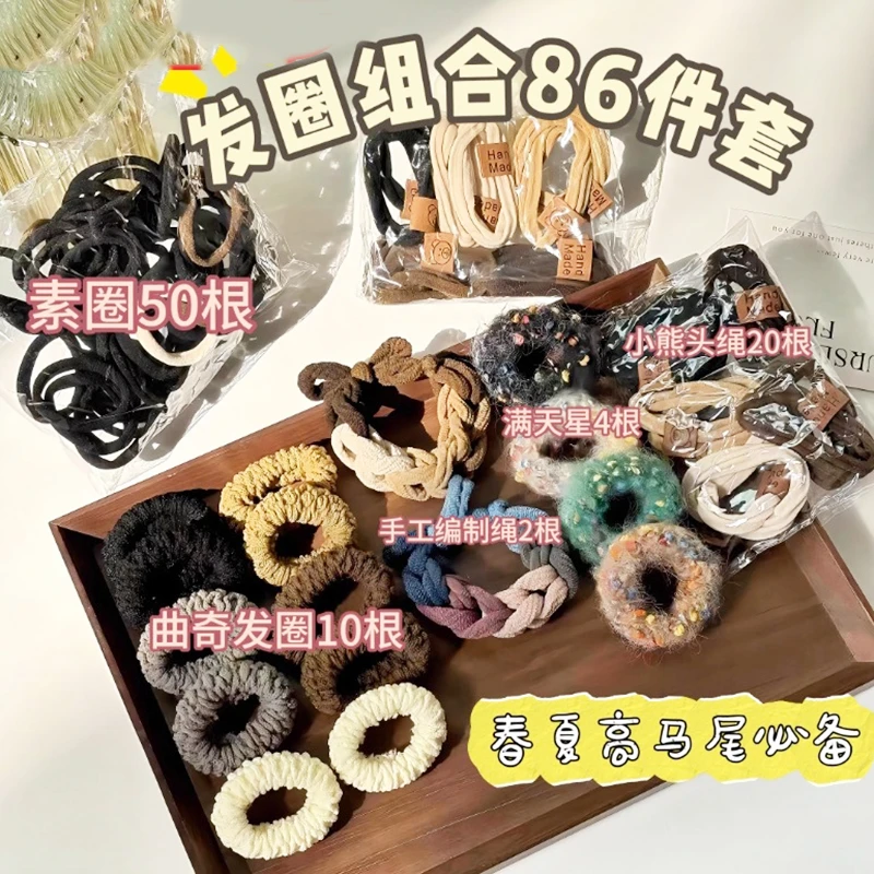 【86件套发圈礼包】高端发圈女扎头橡皮筋不伤发高弹力耐用发绳头饰