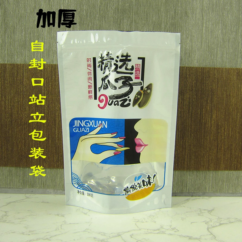 加厚塑料瓜子自封袋250克500克焦糖核桃精选葵花籽包装袋半斤1斤