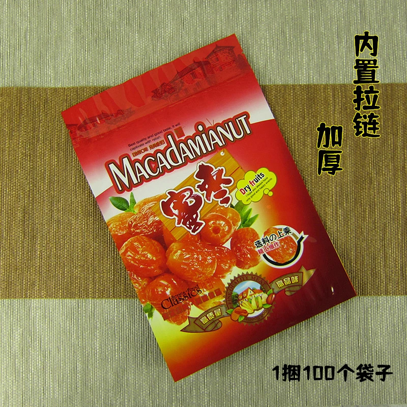 蜜枣包装袋封口袋装蜜枣的拉链密封袋子500克一斤礼品袋食品胶袋