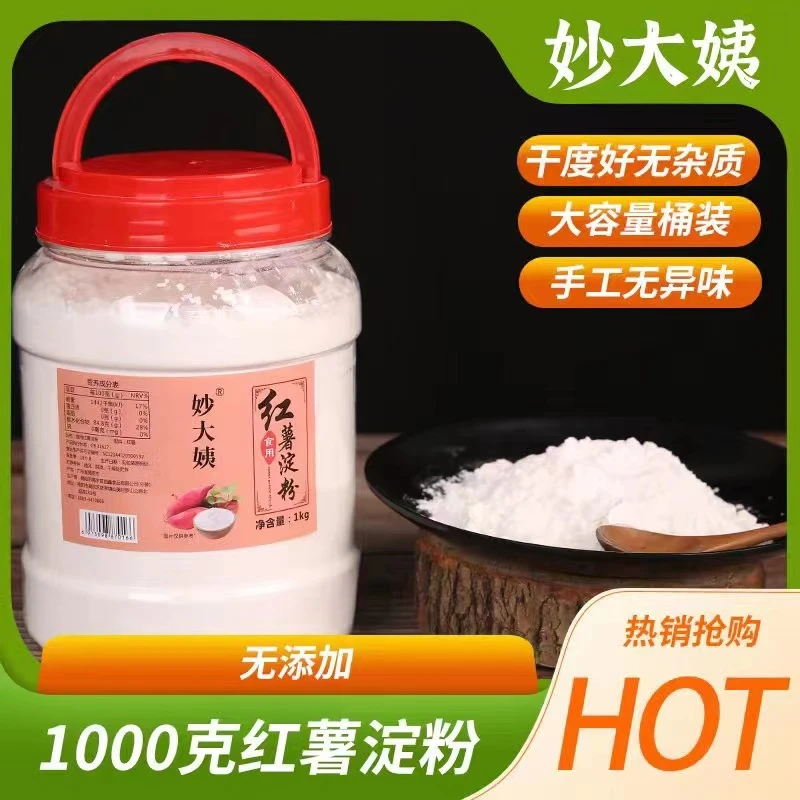 妙大姨手工红薯淀粉精品桶装番薯地瓜粉红薯粉勾芡