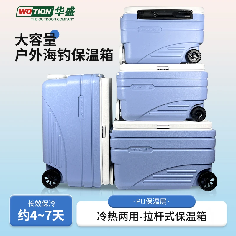 WOTION/华盛36-98升保温箱大容量商用摆摊保冷保温外卖送餐箱加厚