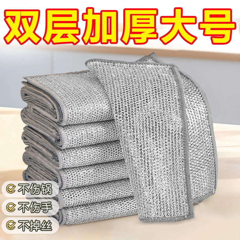 【加厚钢丝抹布】不沾油钢丝抹布网格洗碗布家用刷锅强力耐磨