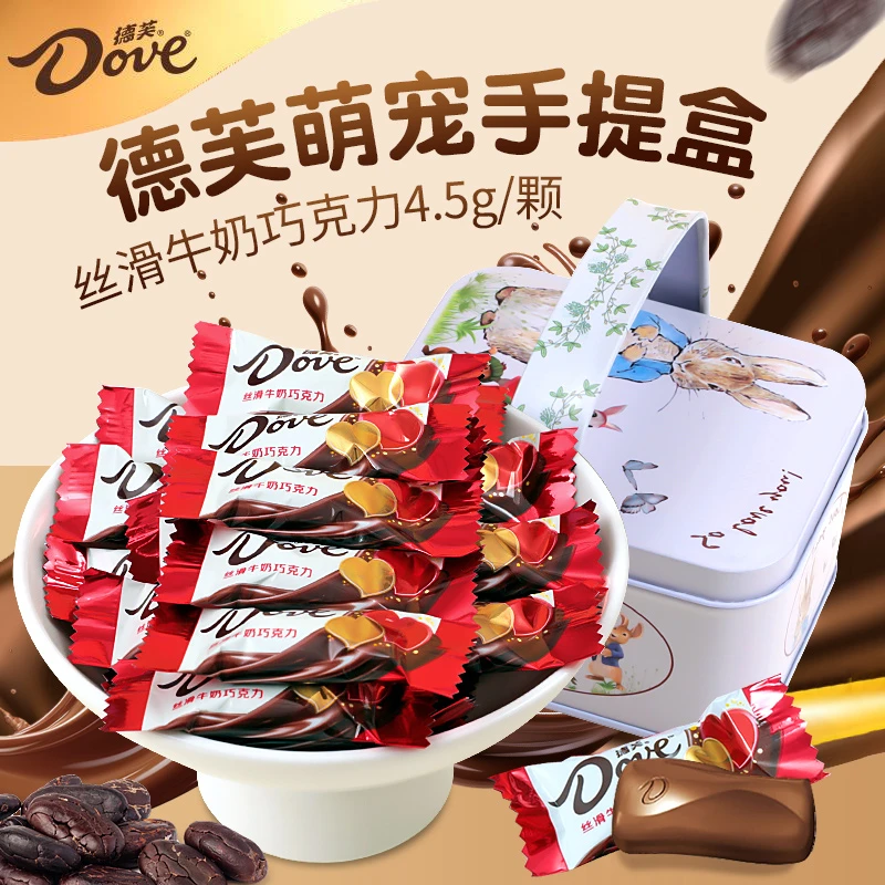 【新款萌宠收纳盒】德芙丝滑牛奶巧克力4.5g*15粒萌宠手提铁盒装