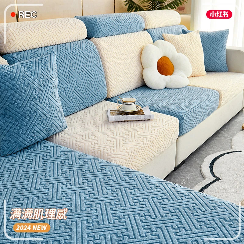 四季提花绒沙发套新款2024防尘罩笠全包万能套通用型弹力沙发套罩