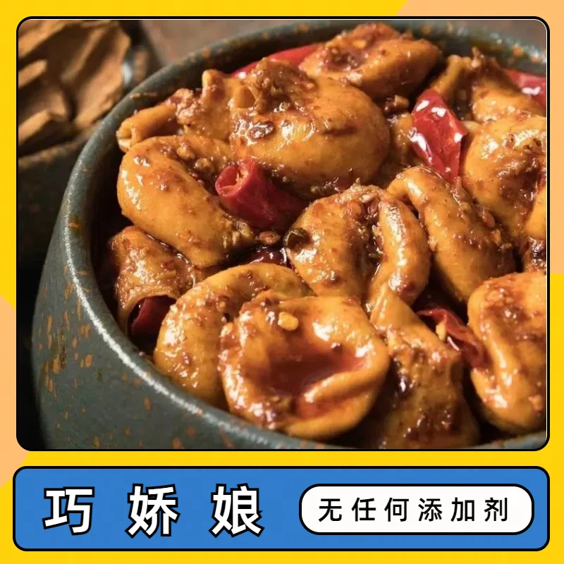 【畅销爆品】鸡肚3包*100克 麻辣味休闲追剧零食真空包装开袋即食