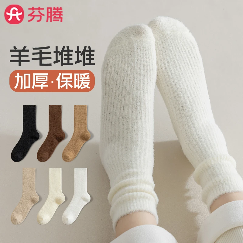 芬腾袜子女秋冬中筒袜加厚睡眠地板加绒保暖月子袜毛圈冬季长筒袜