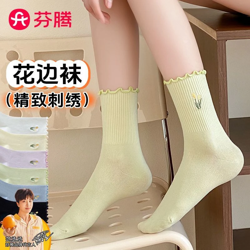 芬腾袜子女士刺绣花边袜春秋季木耳花边韩版学院风百搭女士中筒袜