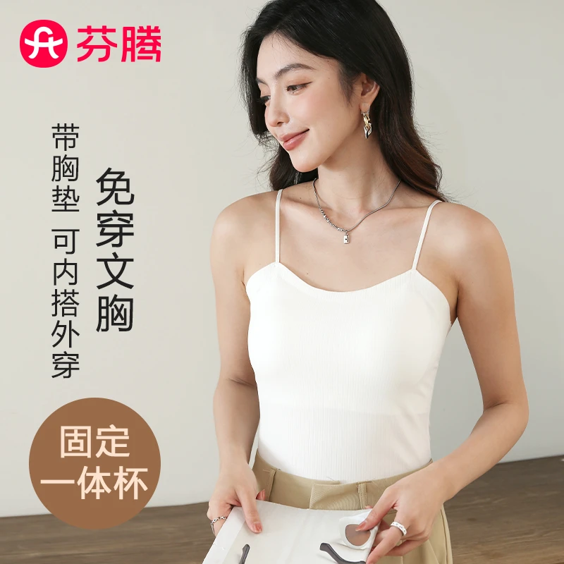 芬腾春夏季薄款吊带打底内衣带胸垫一体式背心抹胸内搭外穿纯欲风