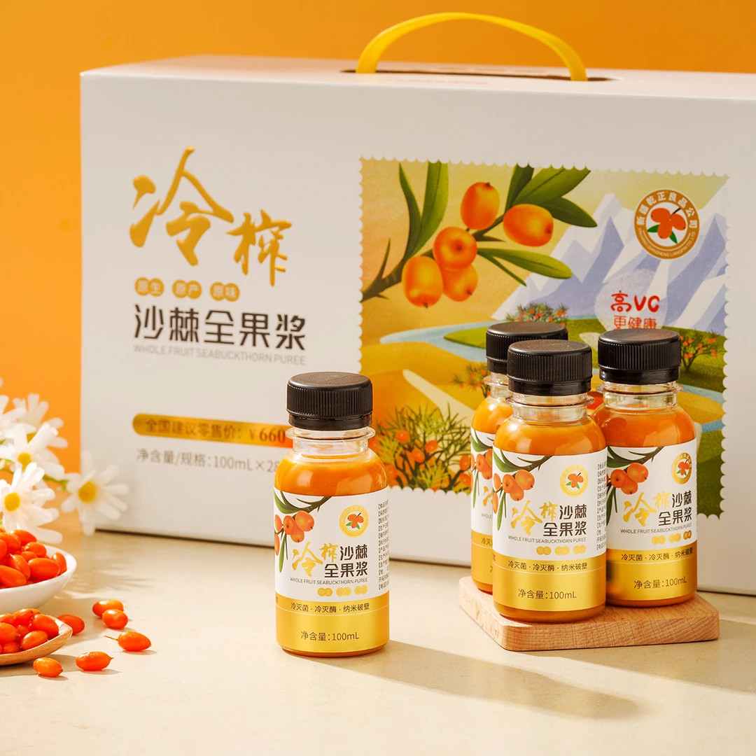 乾正良品·冷榨沙棘全果浆 28瓶/盒［2800毫升/盒］口感自然