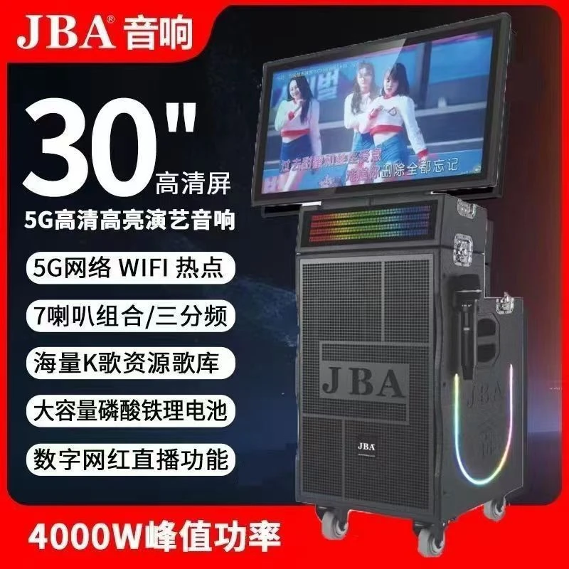 新款美国JBA音响SK-8639重低音户外大功率全面屏移动直播声卡音箱