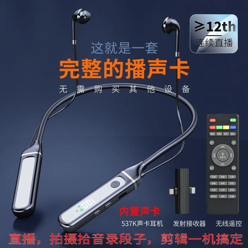 内置声卡无线挂脖唱歌听歌直播k歌耳机话筒网红一体机