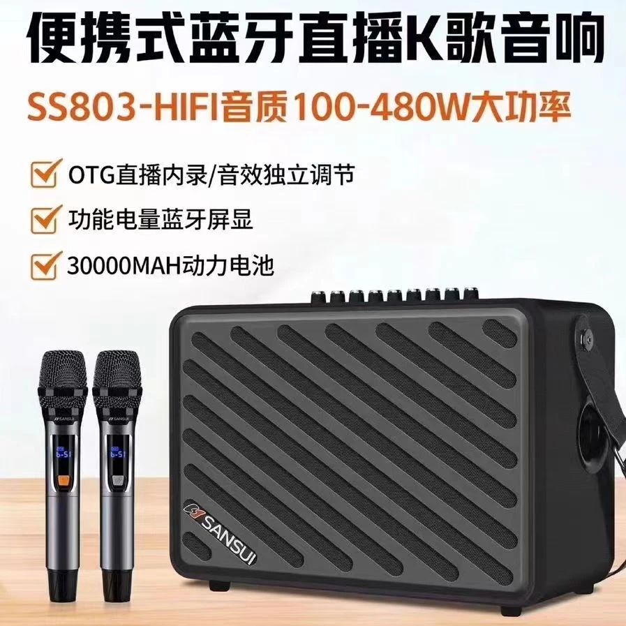 【100%正品】2024新品ss803大功率直播广场舞户外便携手提蓝牙音箱