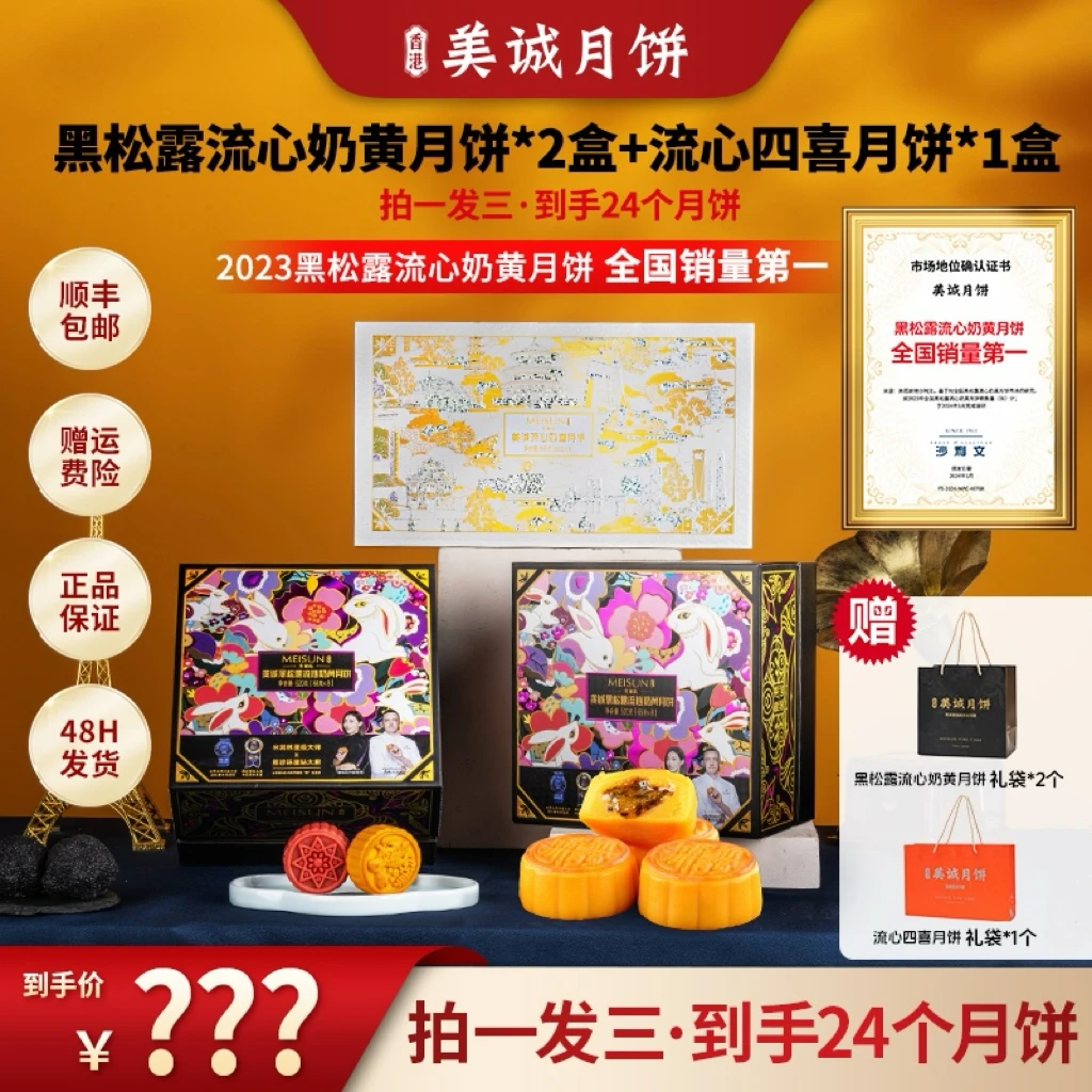 【节后发】黑松露流心奶黄月饼礼盒装流心奶黄中秋节送礼糕点XY