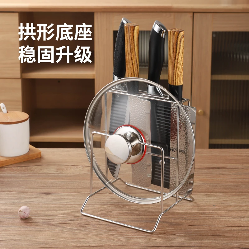刀具置物架不锈钢案板收纳架小型刀架多功能锅盖架家用神器