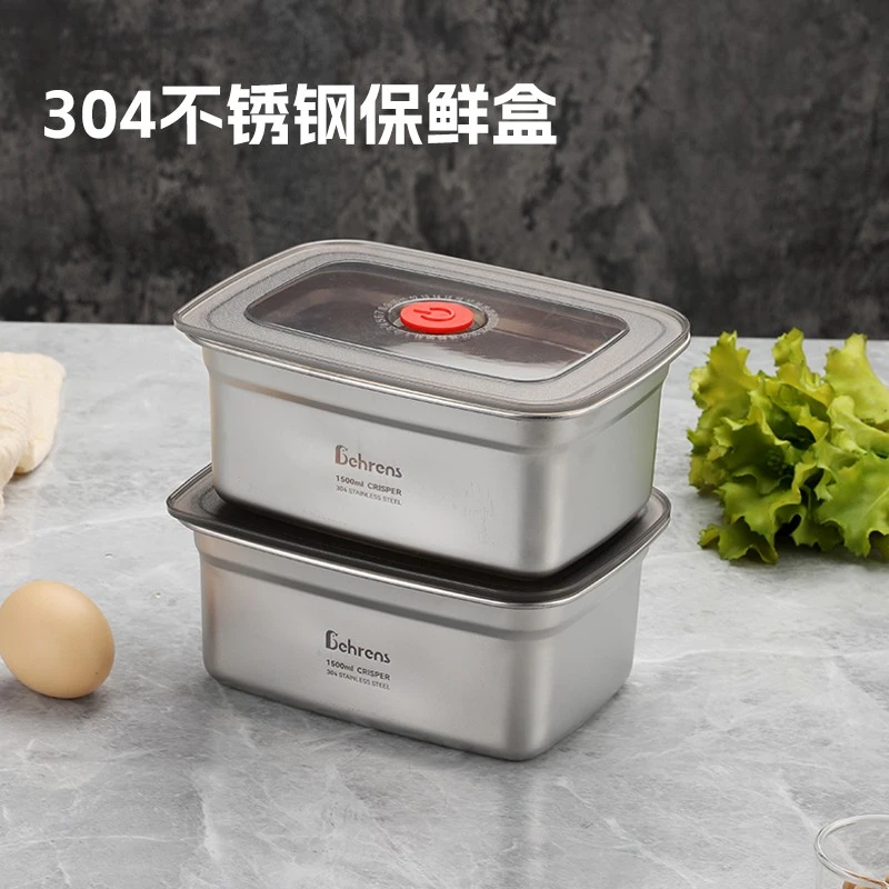 贝伦斯304不锈钢日日鲜保鲜盒1500ML*2个 便携长方形带盖