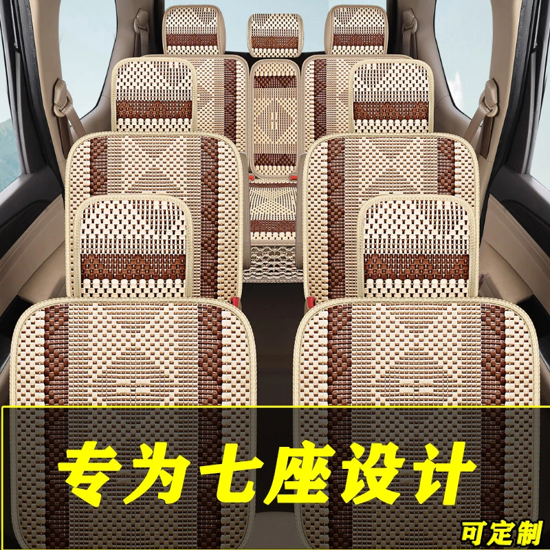 宝骏730七座专车专用座套四季通用2+2+3全包汽车坐垫皮冰丝座椅套
