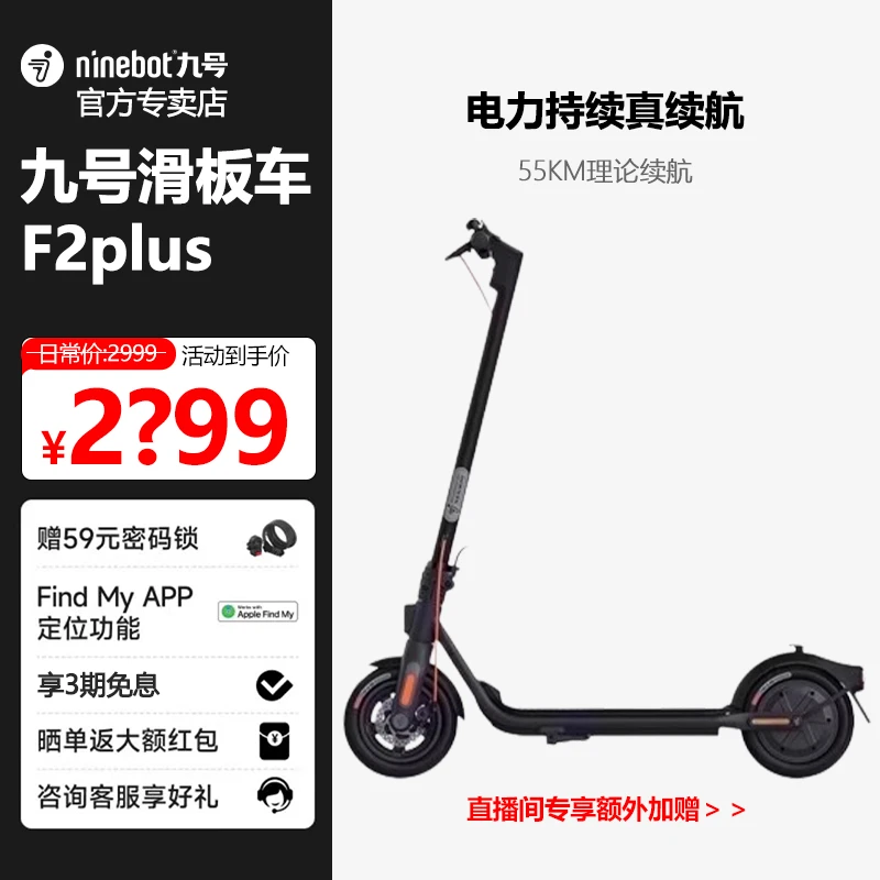 Ninebot九号电动滑板车F2运动功能长续航骑行两轮配置全新出行车