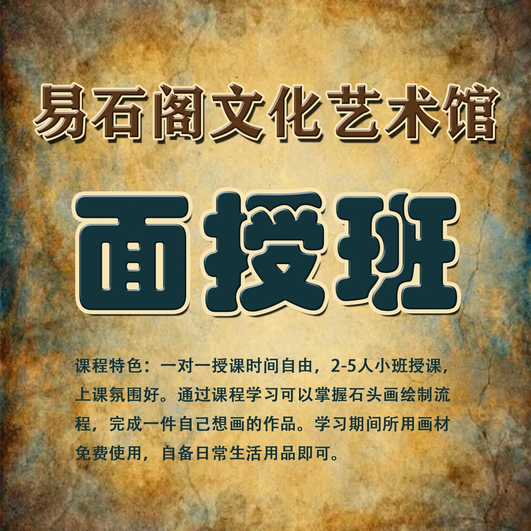 石头画玛瑙画教学原图线稿