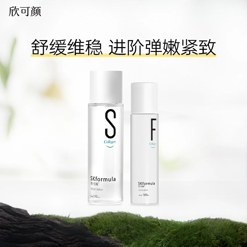 欣可颜胶原蛋白精粹水乳两件套 秋冬修护舒缓保湿【YQ】