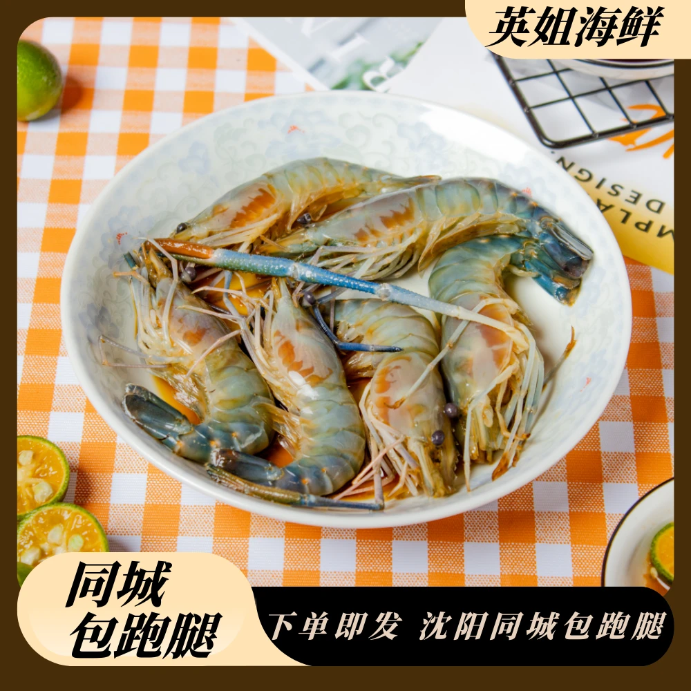 断氧罗氏虾（ 仅限沈阳市内拍 断氧 发不了外地）