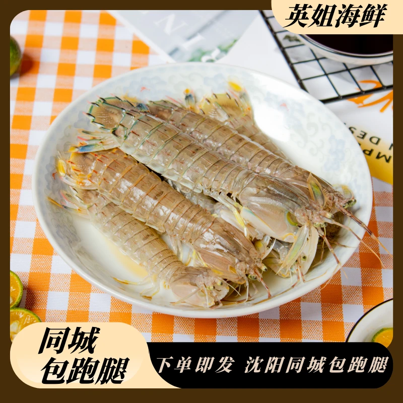 虾爬子 上汽3分钟介意小勿拍 仅限沈阳市内五区下单 【保鲜不保活】