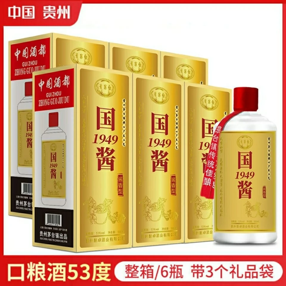 州匠国酱1949茅台镇53°酱香型白酒礼盒6瓶装53度