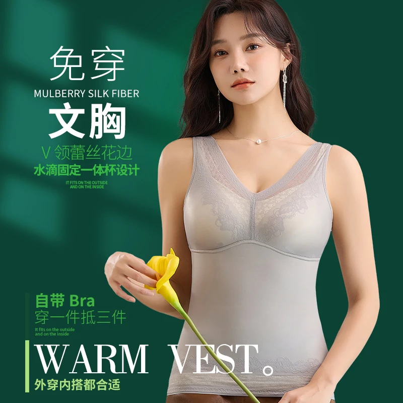 YUGUI/玉桂羊 绒蛋白桑蚕丝保暖美肤衣保暖背心免穿文胸