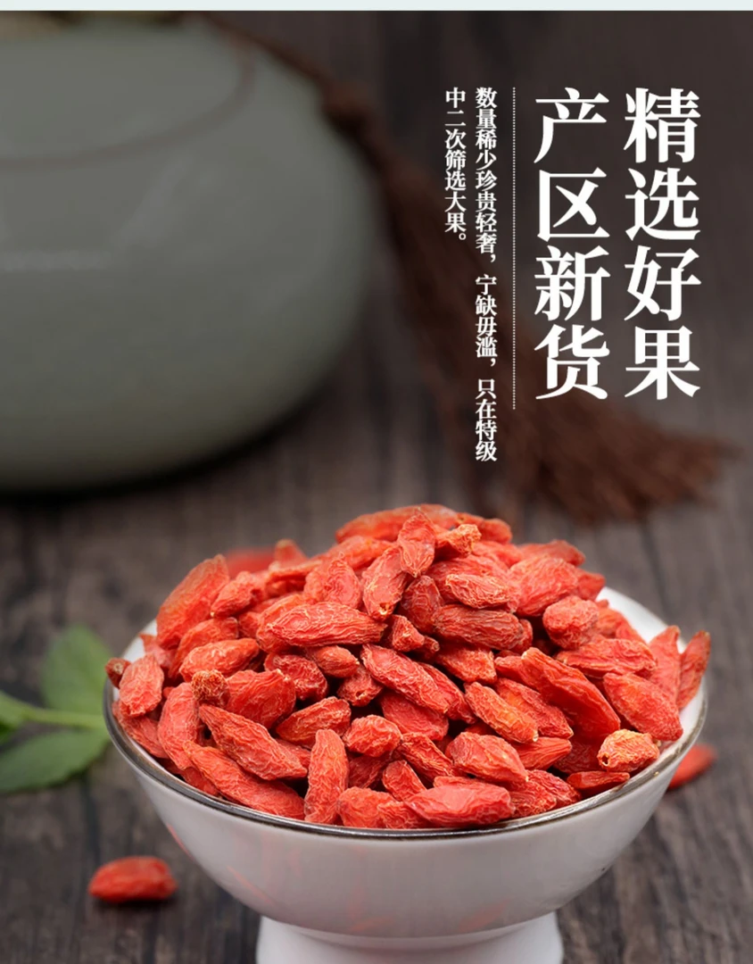 枸杞子枸杞红枸杞干果罐装杞泡水泡茶营养微甜口感品质现货