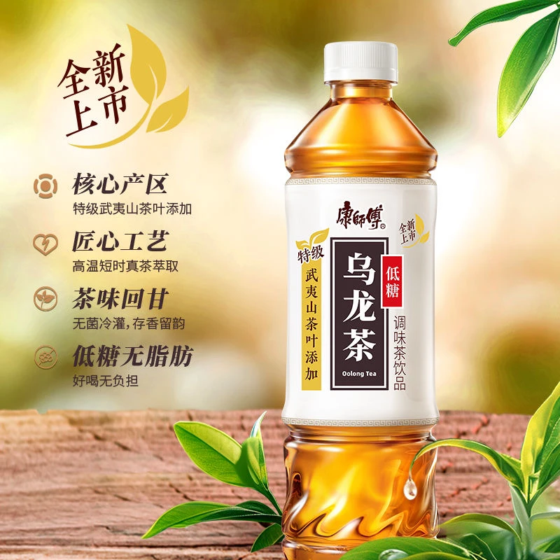 【新疆包邮】康师傅乌龙茶无糖/低糖500ml*15瓶