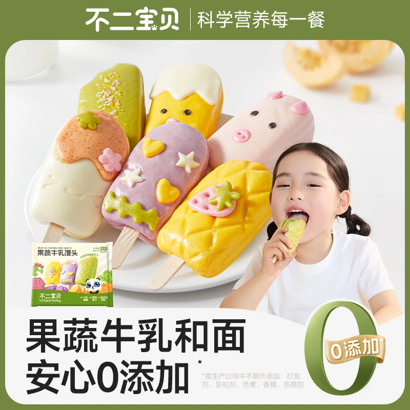 不二宝贝【儿童牛乳果蔬雪糕小馒头】牛奶和面手工早餐即速食半成品