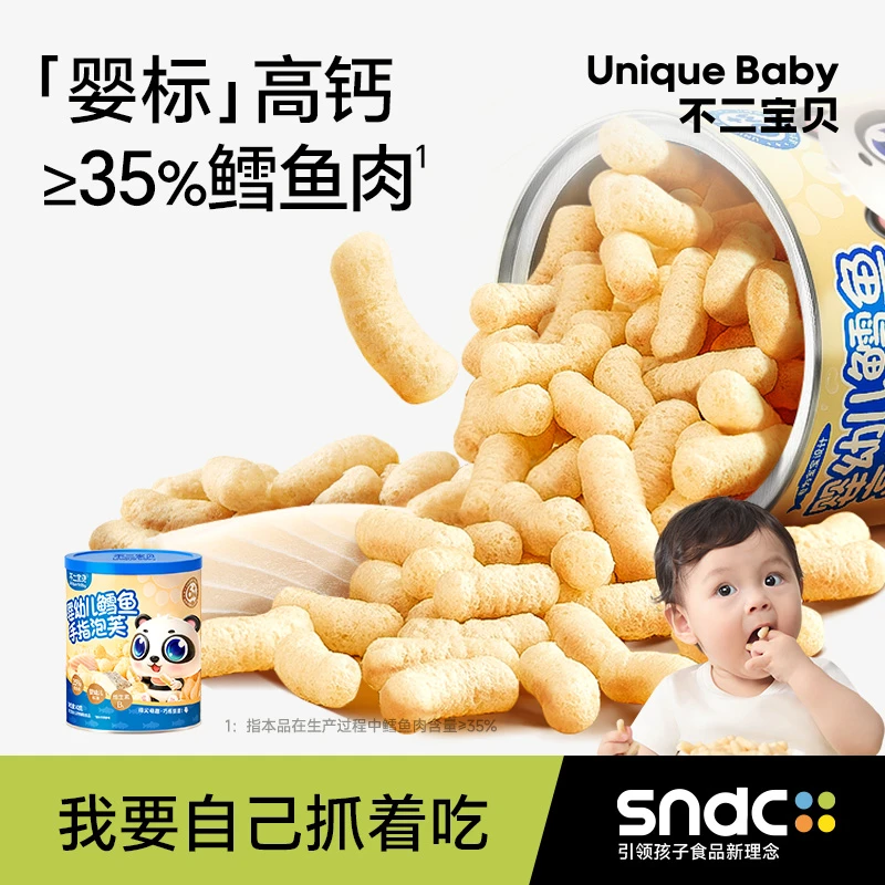 不二宝贝DHA鳕鱼手指泡芙条42g婴幼儿童宝宝零辅食搭溶豆米饼干ZB