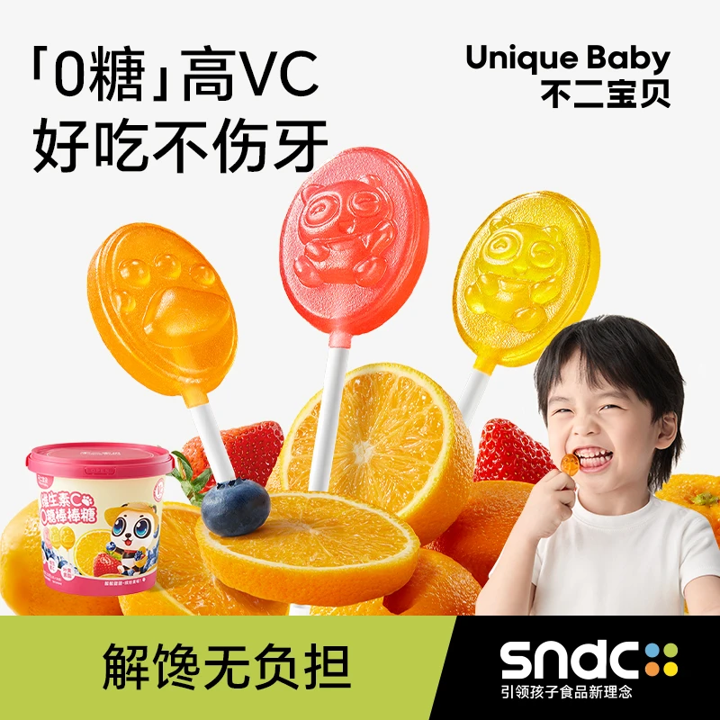 【不二宝贝】无糖棒棒糖果零食叶黄素酯无蔗糖添加搭婴幼儿童山楂棒