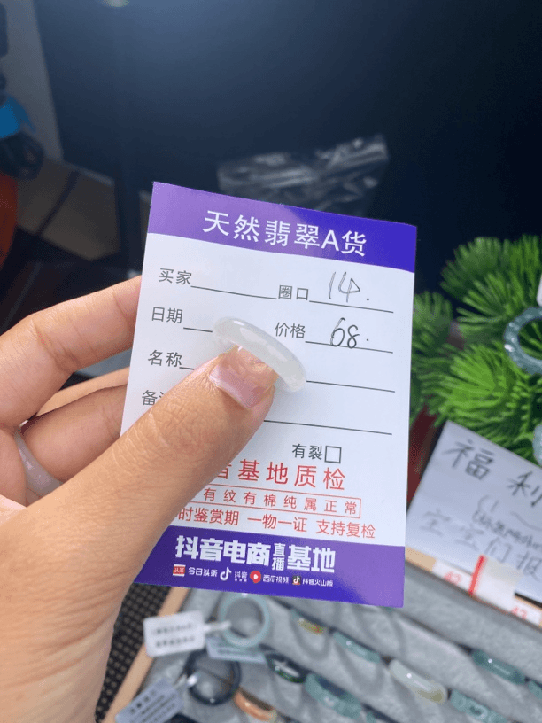 天然A货翡翠戒指