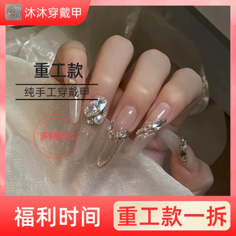 A01-A30编号款链接 默认微瑕  沐沐穿戴甲