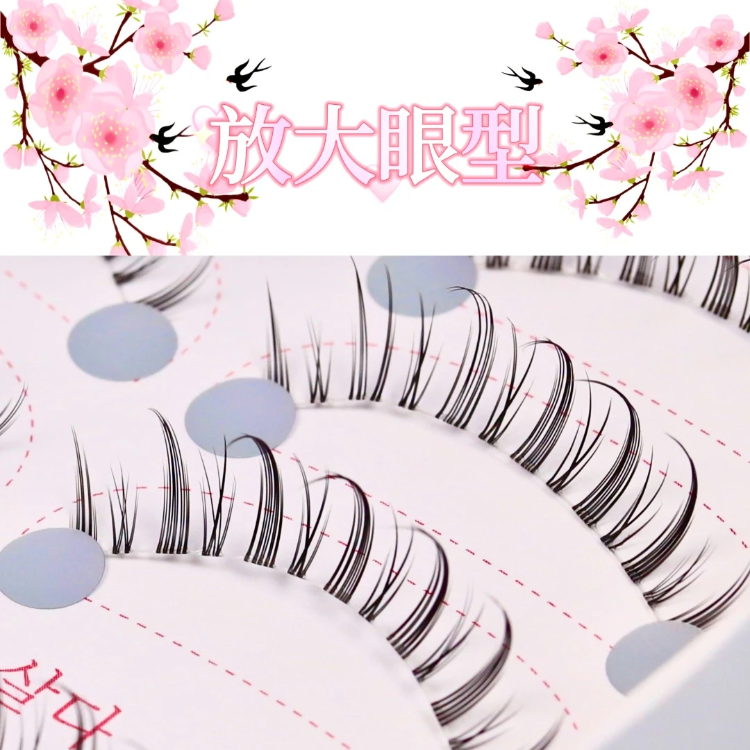 怡朵朵漫画款高品质逼真芭比新娘妆 新手十对装鱼线小恶魔假睫毛