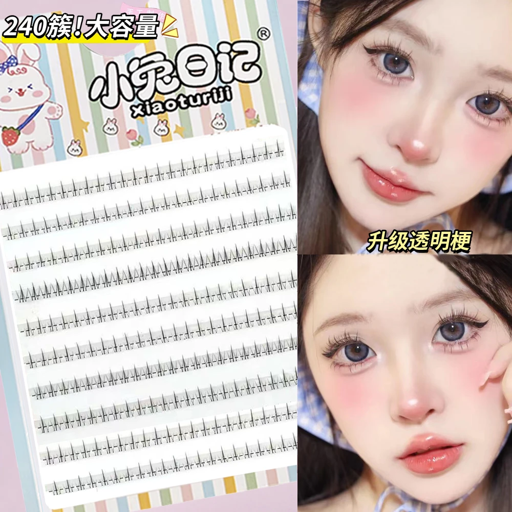 大容量小火苗分段式下睫毛新手透明梗学生党初学柔软自然超软仿真