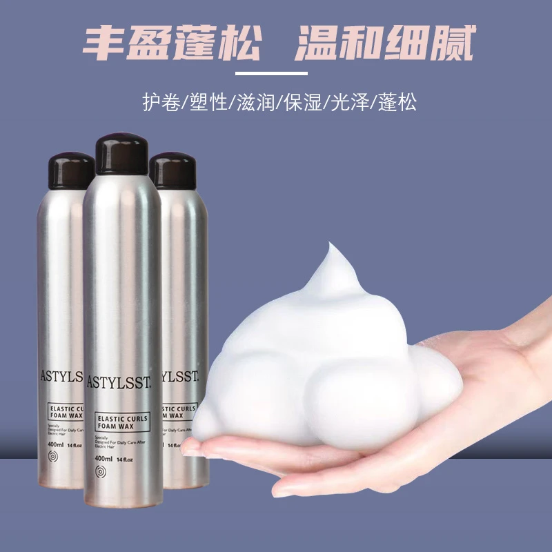 造型师泡沫发蜡化妆师专业持久保湿蓬松摩丝泡泡弹力素女男士清香