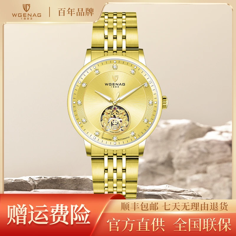 WGENAG/瓦格纳 机械男表 真金真钻 9013双龙戏珠龙年纪念款KG