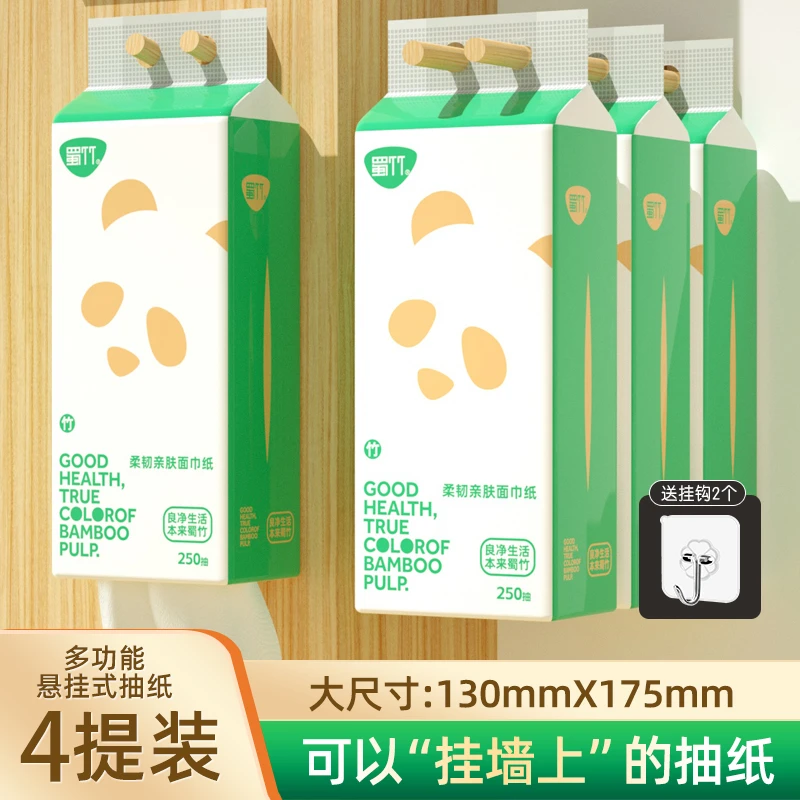 到手4提！新蓝风蜀竹系列原生木浆悬挂式抽纸